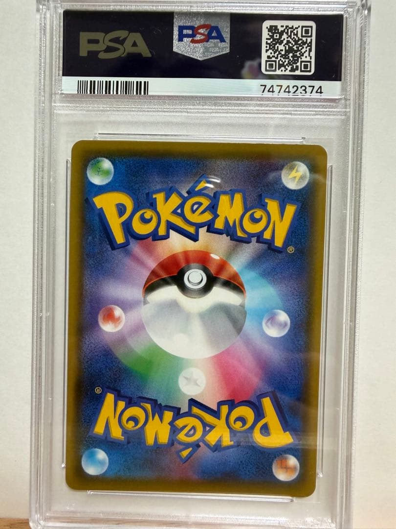 PSA 10 Pokemon Pikachu VMAX HR — Japanese