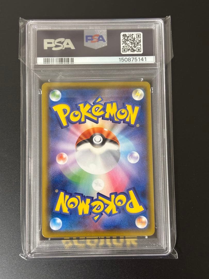 PSA 10 Pokemon Pikachu VMAX RRR/★★★ — S Enhanced Expansion Pack 25th Anniversary Collection 024/028 — Japanese