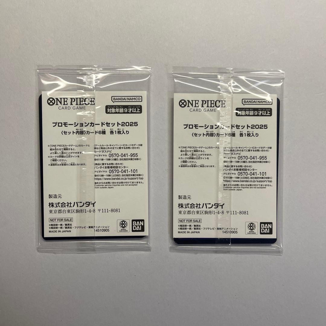 One Piece One Piece Card New and Unopened Promotional Card Set 2025 Pack P — Promotion Pack — Japanese