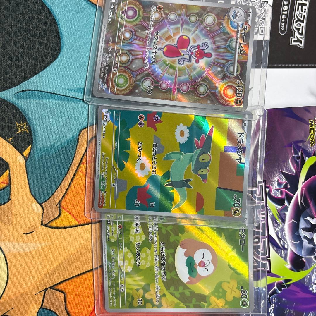 Pokemon Abyss Eye Expansion Pack Search Done 51P + AR Bonus Pack — Japanese
