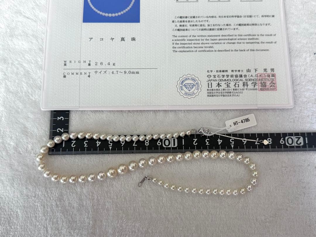 Multi-colored Akoya pearl gradient necklace 4.7-9mm on white background with certificate