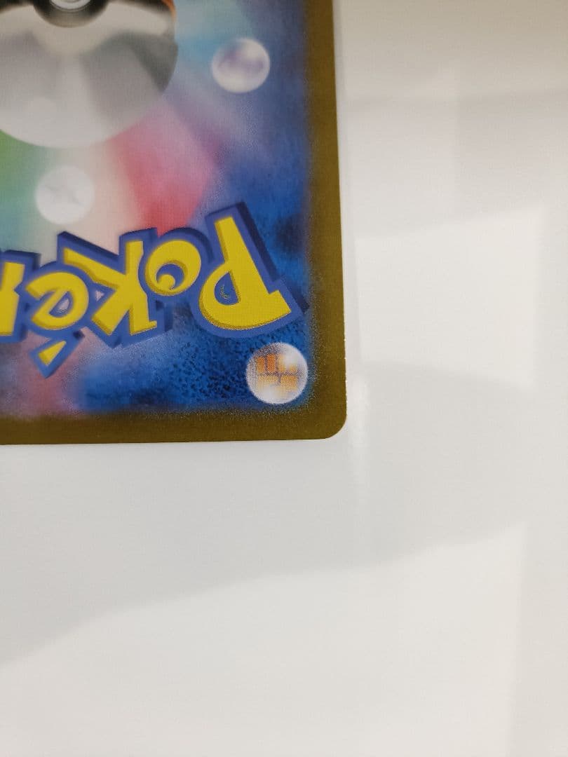 Pokemon Rayquaza VMAX UR — 284/184 — Japanese