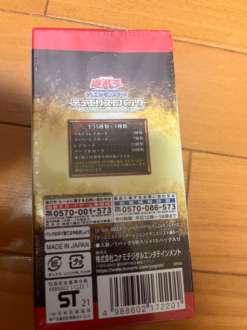 Yu-Gi-Oh Yu-Gi-Oh! Duelist Pack: Legend Duelists II Box Box — Japanese