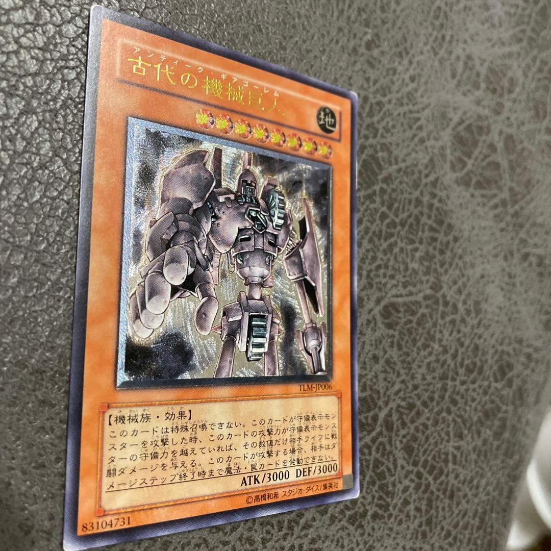 Yu-Gi-Oh Ancient Mechanical Giant — TLM-T106 — Japanese