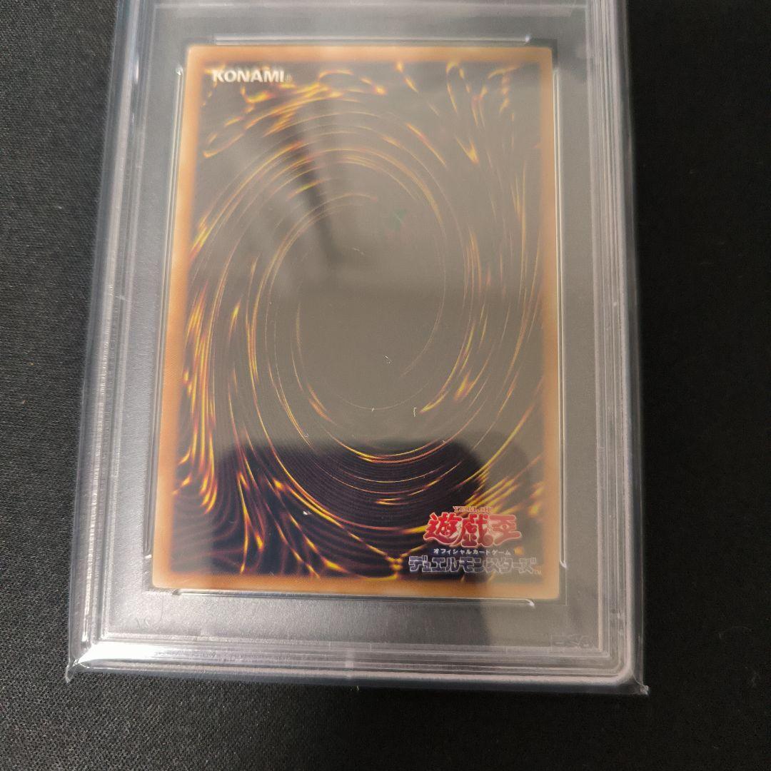 PSA 10 Yu-Gi-Oh Sacred Trismet M7 — Japanese