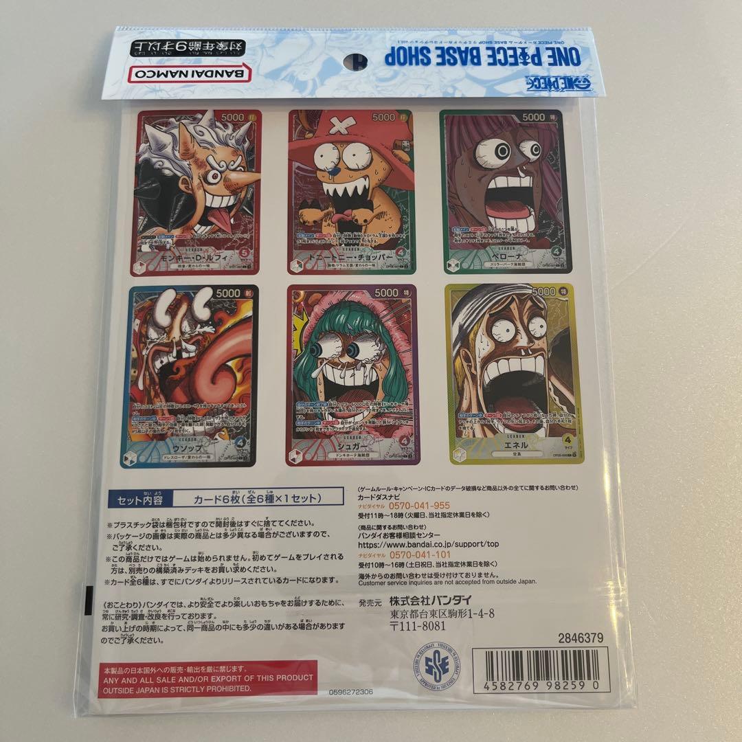 One Piece ONE PIECE Base Shop Limited Card Collection Vol.1 Pack — Japanese