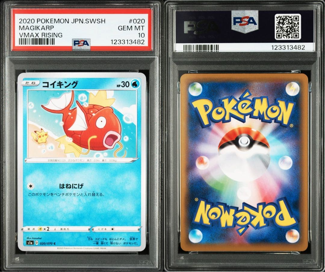 PSA 10 Pokemon Magikarp C/● — VMAX Rising Expansion Pack S 020/070 — Japanese