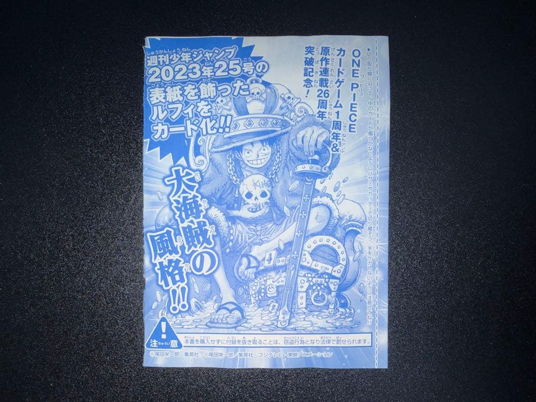 One Piece Monkey D. Luffy P — Japanese