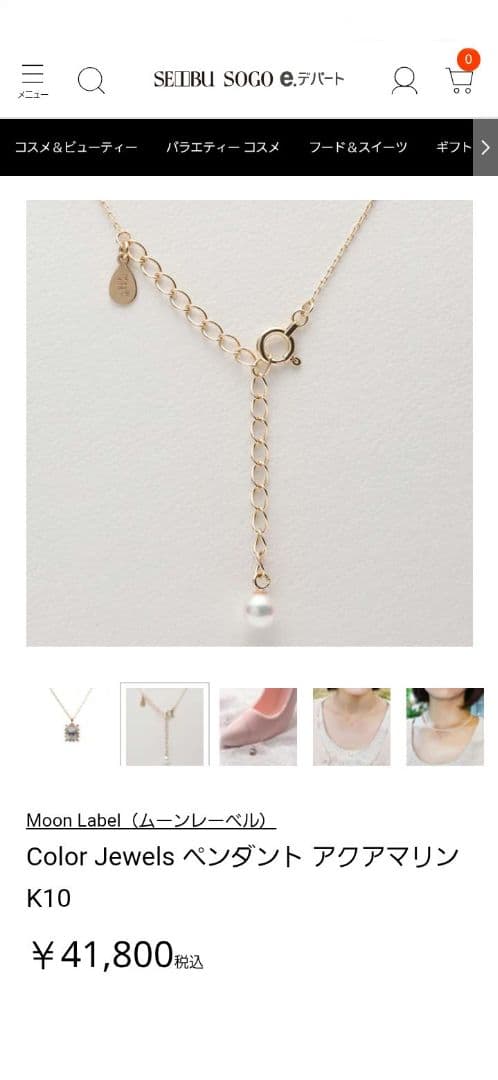 Moon Label necklace in 10K yellow gold featuring aquamarine, 0.07ct diamond, and 4mm Akoya pearl on a 43cm chain