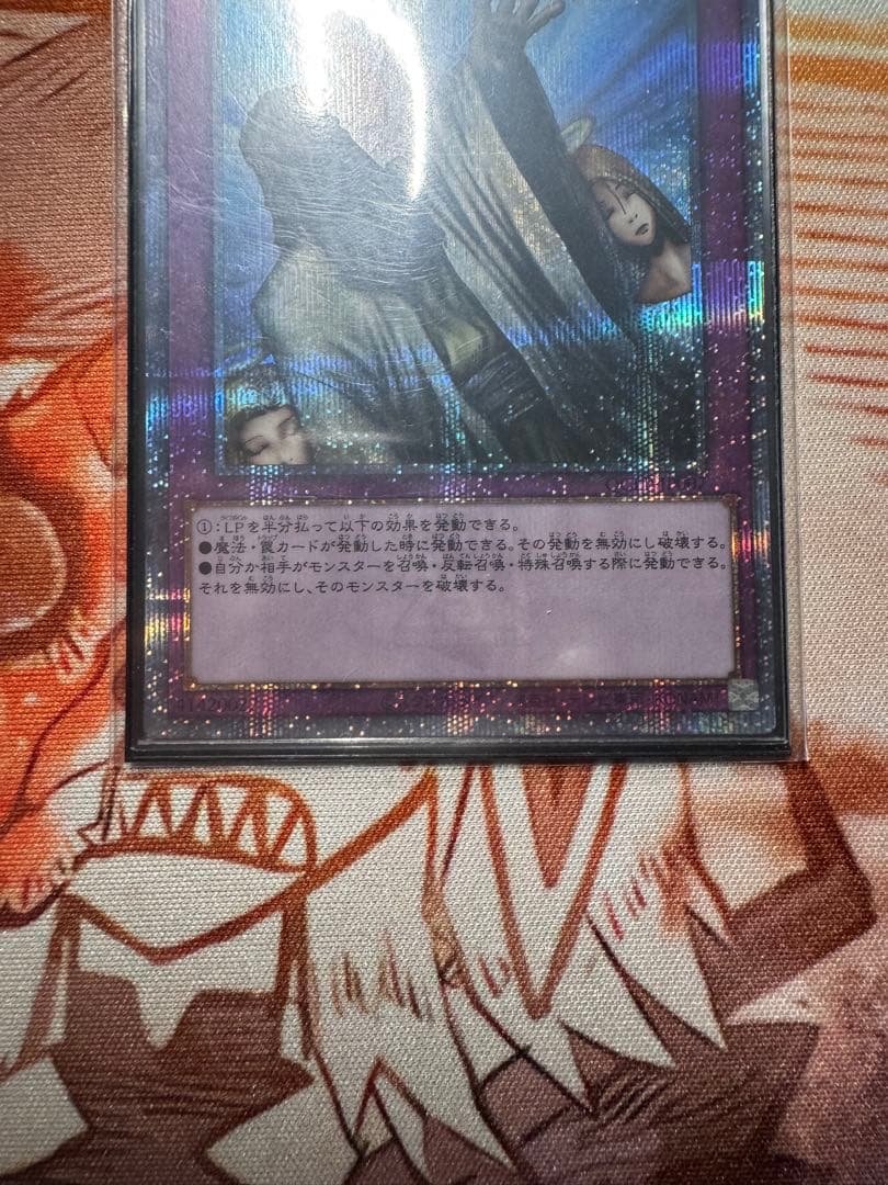 Yu-Gi-Oh God's Declaration Prism Primisc — Japanese