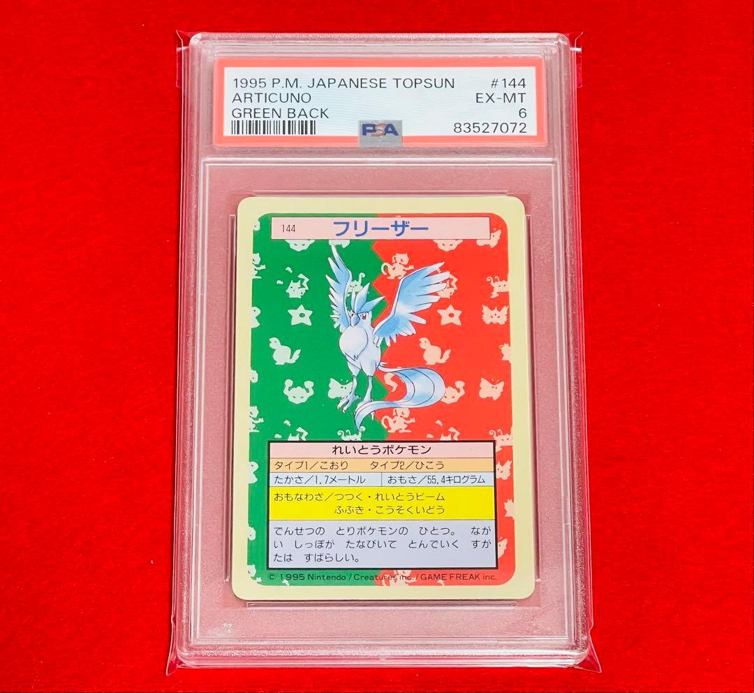 PSA 6 Pokemon Articuno — Japanese