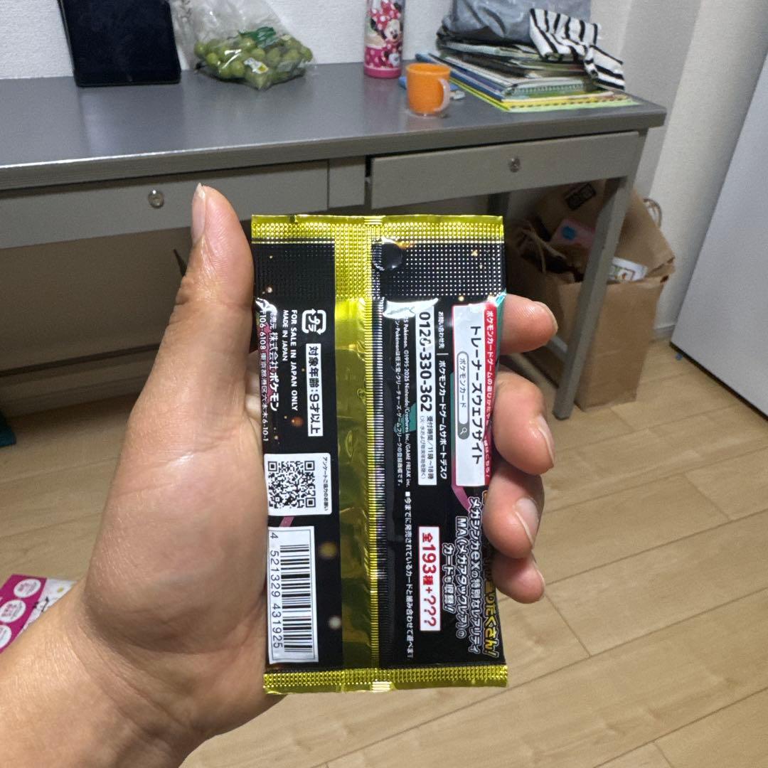 Pokemon MEGA Dreamex SAR Pack — M High Class Pack MEGA Dream ex — Japanese