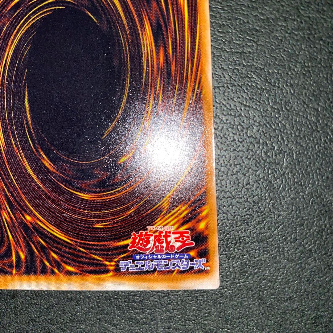 Yu-Gi-Oh Legendary Barrier - Mirror Force - Initial Ultra Parallel — Japanese
