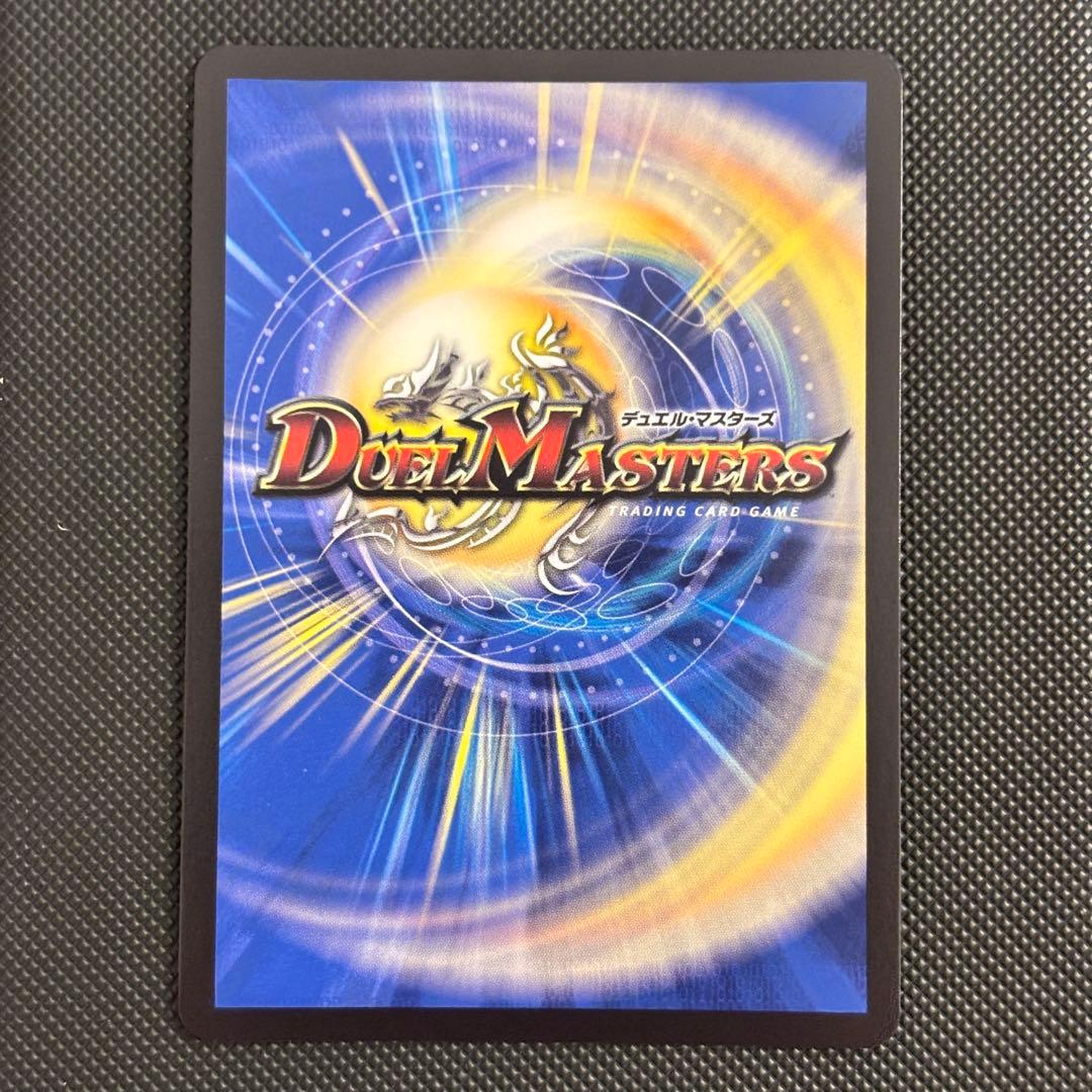 Duel Masters Volmetheus Rainbow Dragon Signed Secret Version — Japanese