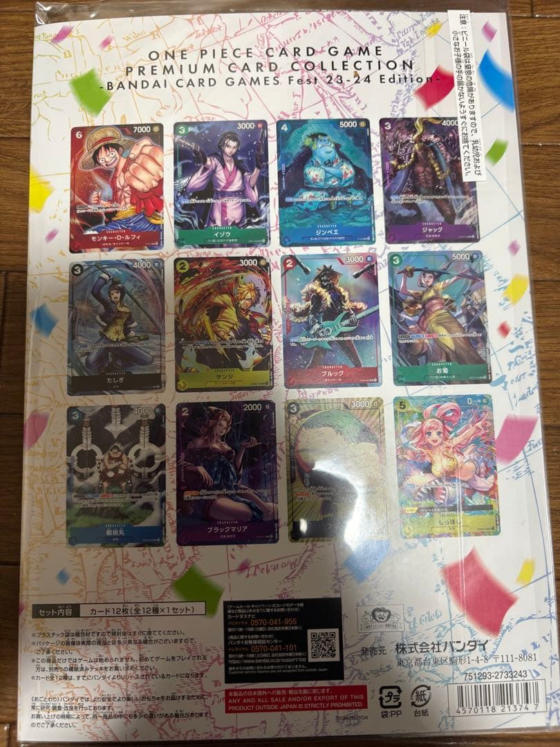 One Piece One Piece Card Game Premium Card Collection Fest 23-24 Pack — Japanese