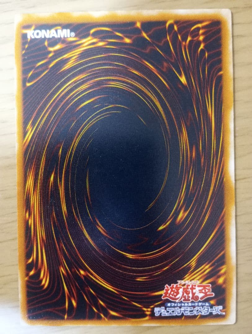 Yu-Gi-Oh Blue-Eyes Ultimate Dragon — Japanese