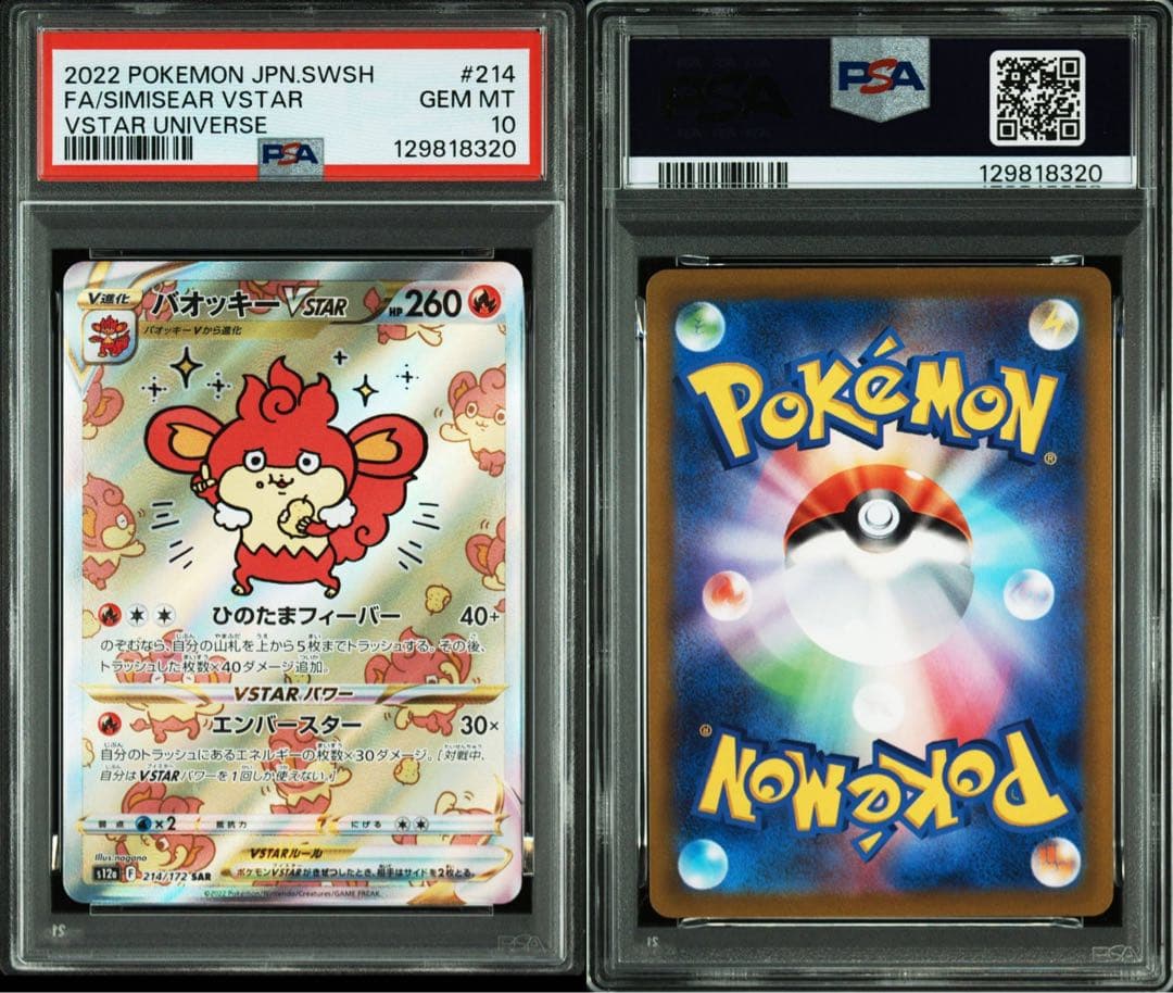 PSA 10 Pokemon Simisear VSTAR — 214/172 — Japanese