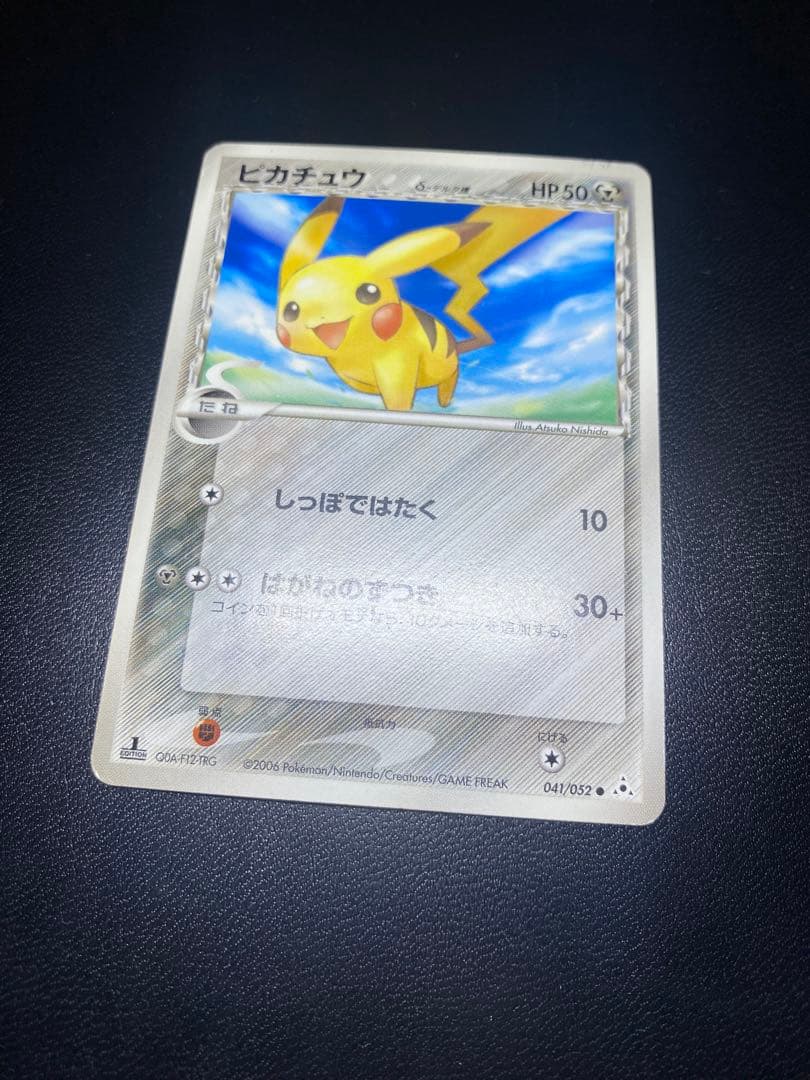 Pokemon Pikachu — PCG Expansion Pack Phantom of Holon 041/052 — Japanese
