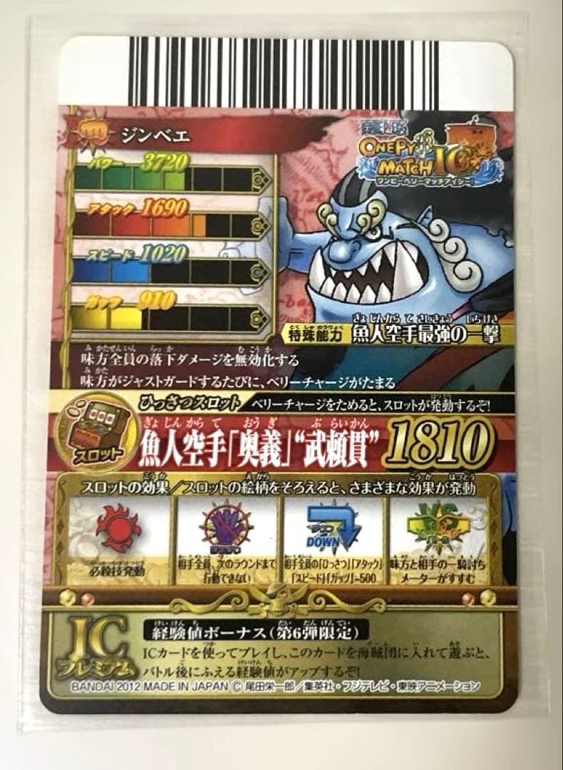 One Piece One Piece Belly Match Double, One Piece Belly Match, Jinbe CP — Japanese