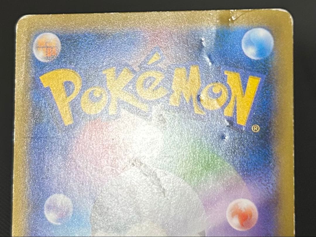 Pokemon Pikachu ex SR — CP6 Concept Pack Pocket Monsters Card Game Expansion Pack 20th Anniversary 094/087 — Japanese
