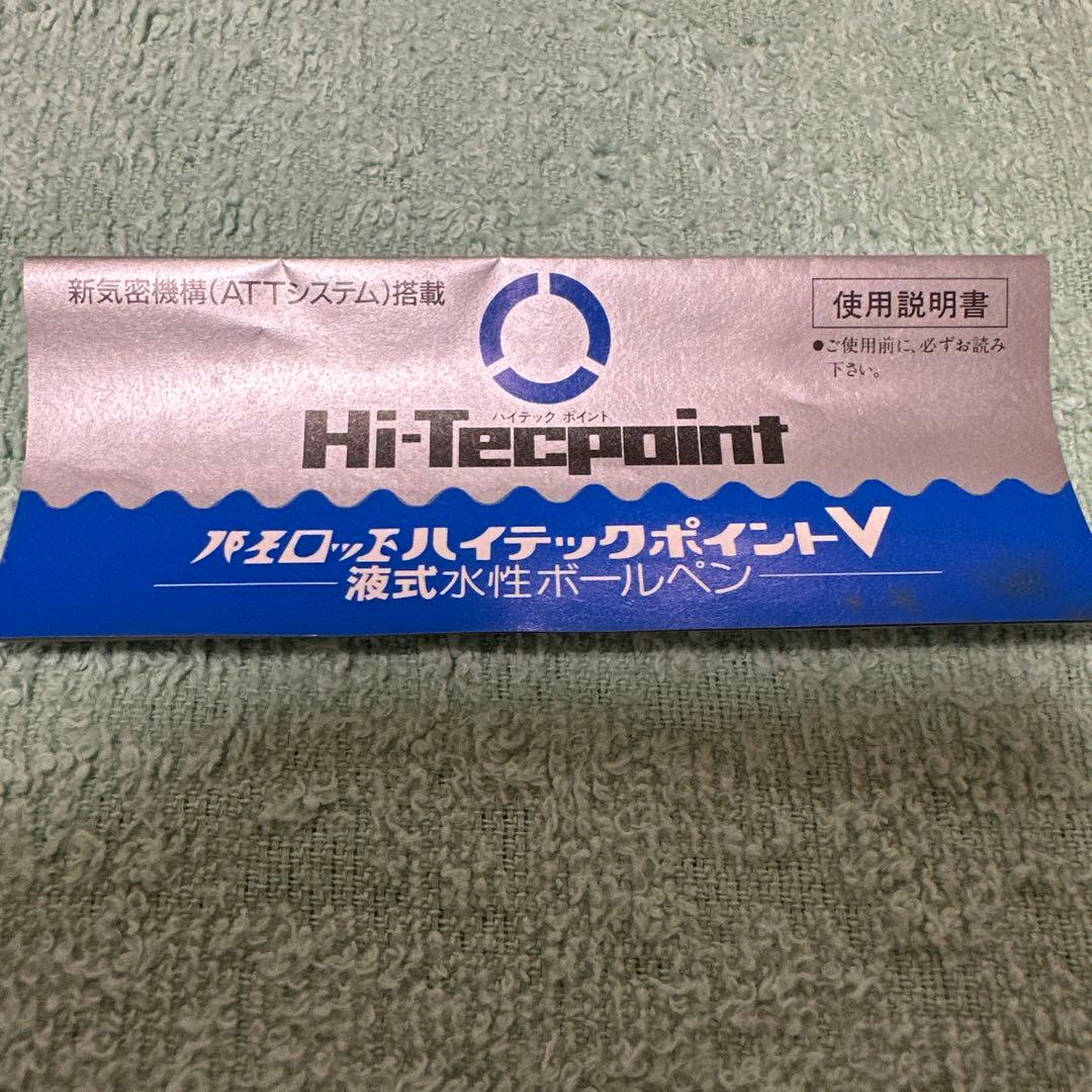 PILOT Hi-Tecpoint V Ballpoint Pen Silver 44 ballpoint pen with visible aging damage as shown