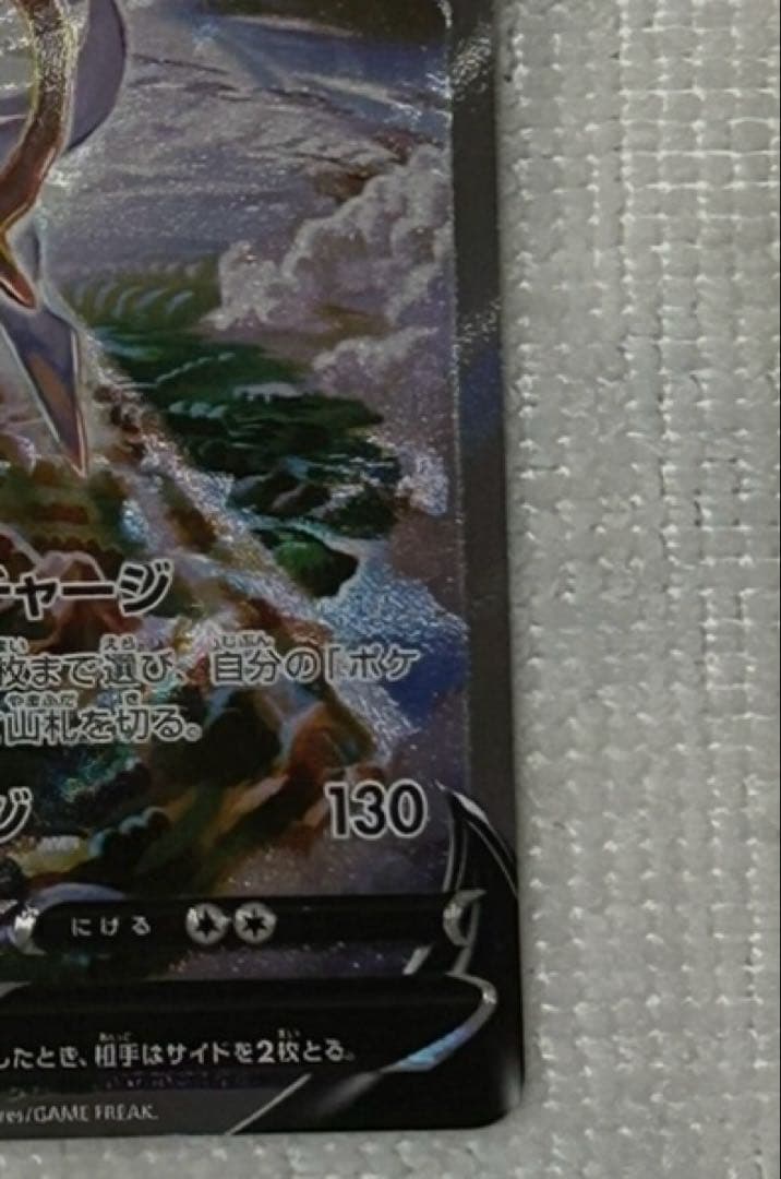 Pokemon Arceus — 112/100 — Japanese