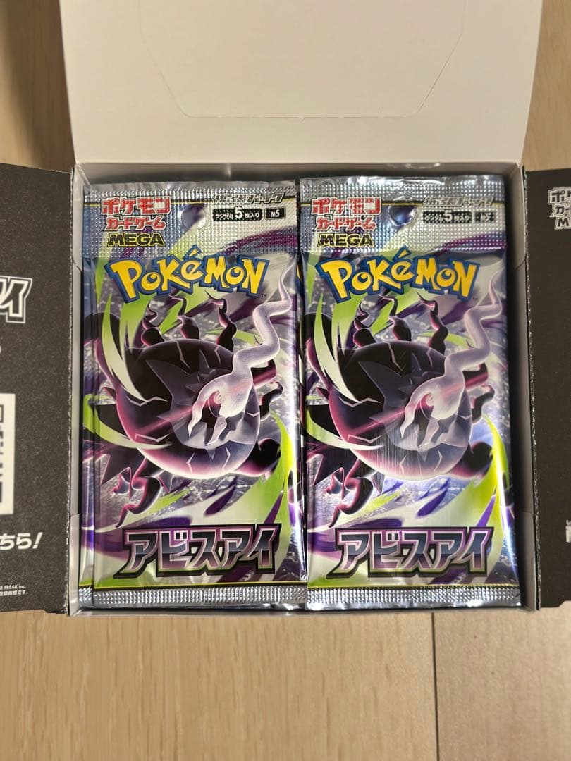 Pokemon MEGA Expansion Pack Abyss Eye 20 Pack Box Loader Set Pack — Japanese