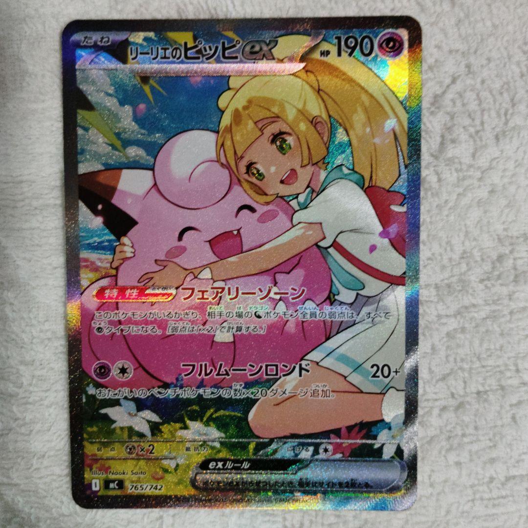Pokemon Clefairy ex SAR — Japanese