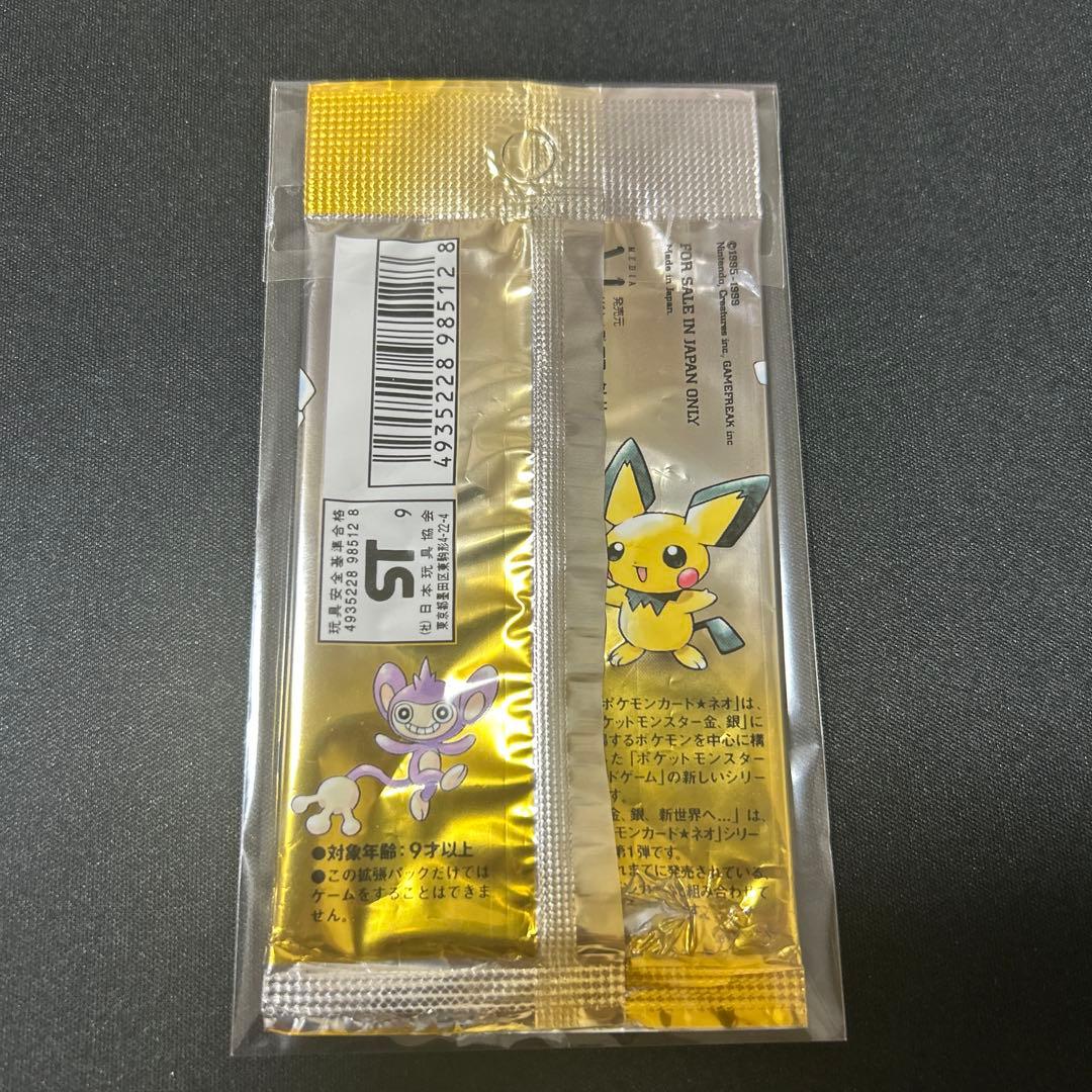 Pokemon Pokémon Card Neo: Gold, Silver, New World... Sky Pack Pack — Japanese
