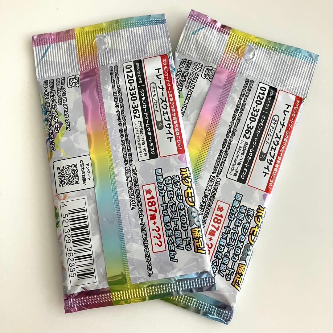 Pokemon Scarlet & Violet High Class Pack Terra Tial Fest EX Pack — SV High Class Pack Terastal Festival ex — Japanese