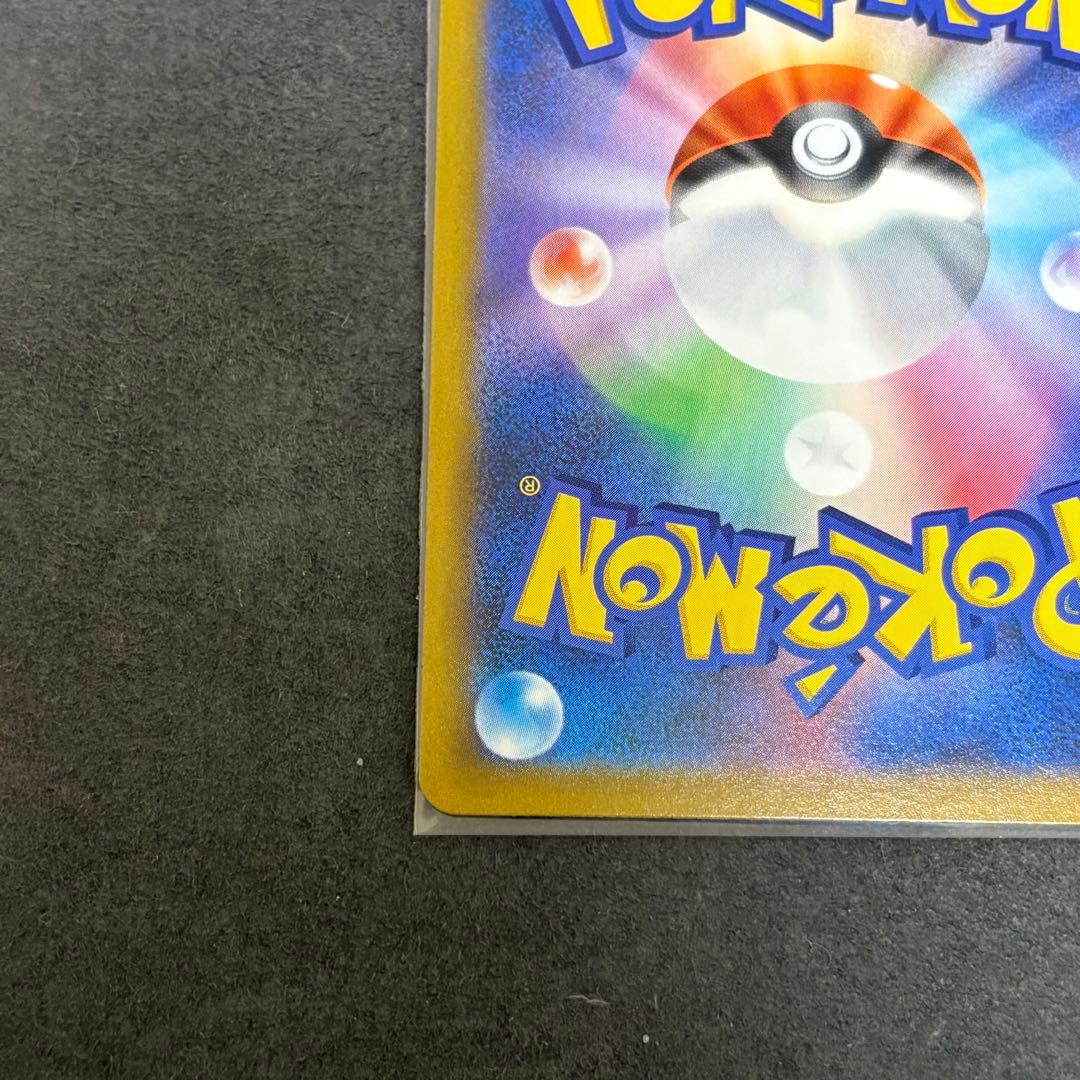 Pokemon Pikachu VMAX UR — S High Class Pack VMAX Climax 279/184 — Japanese