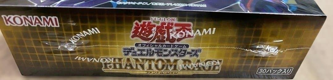 Yu-Gi-Oh Yu-Gi-Oh! Phantom Rage Box — Japanese