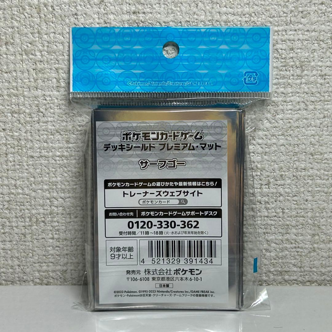 Pokemon Gholdengo — Japanese