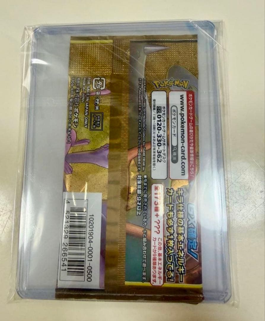 Pokemon Pokémon Card High-Class Pack Tag All Stars Pack — Japanese