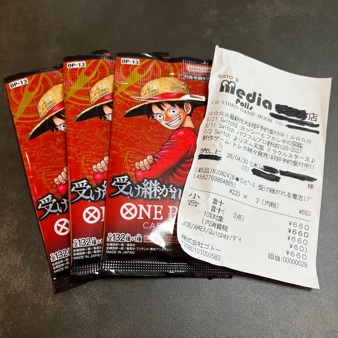 One Piece One Piece Card Game - The Will of the D. OP-13 Pack — OP-13 — Japanese