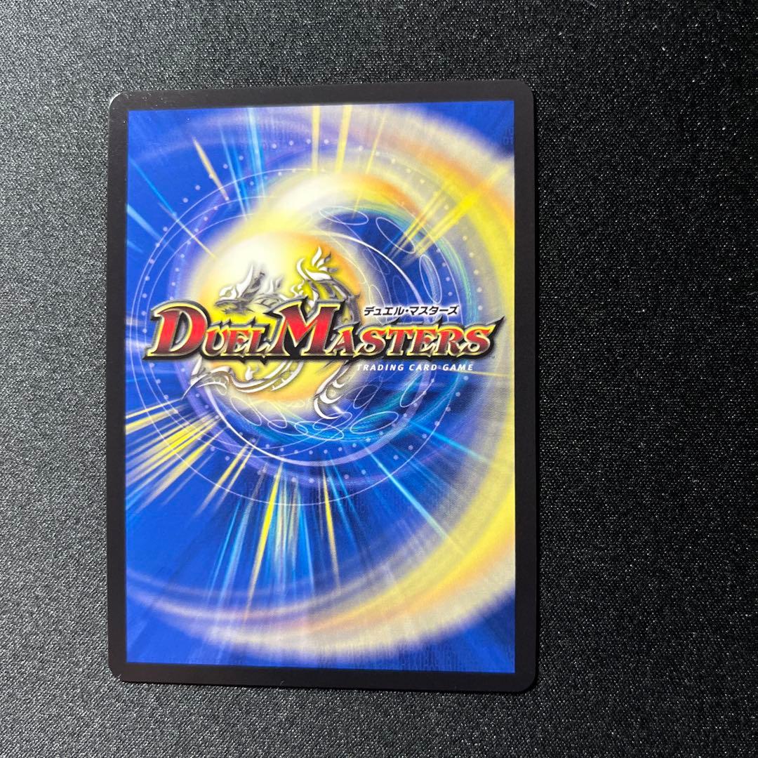 Duel Masters Forbidden Dragon King Vol-Val-8 — Japanese