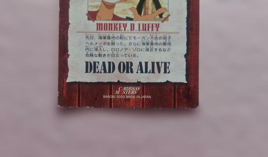 One Piece Monkey D. Luffy — Japanese