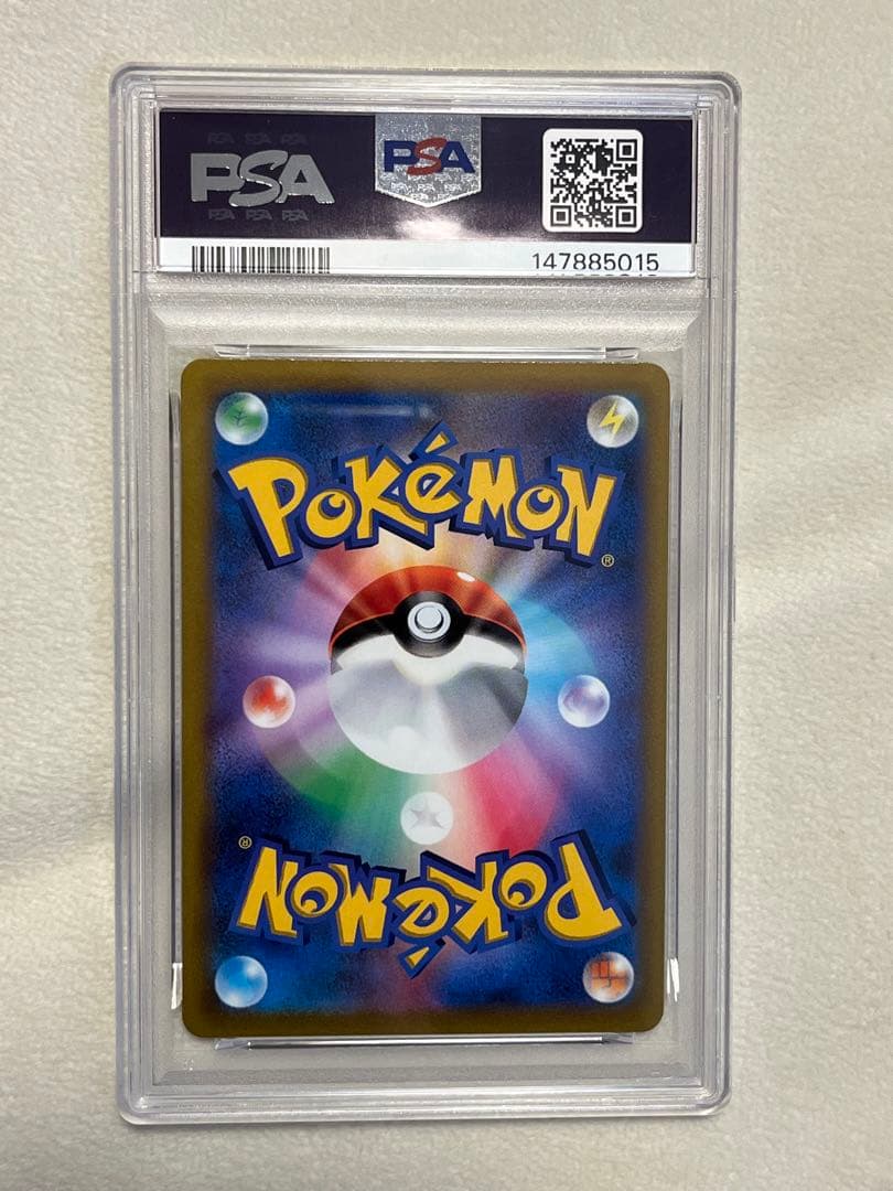 PSA 10 Pokemon Pikachu VMAX — S Series Promo Card — Japanese