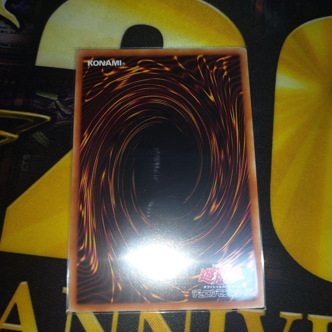 Yu-Gi-Oh Red-Eyes Black Dragon Hissycore Ultra — Japanese