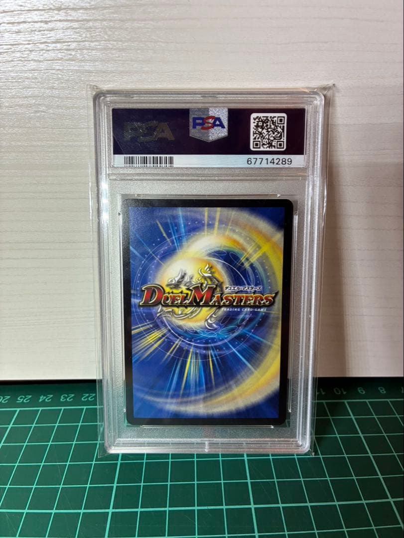PSA 10 Duel Masters Eternal Ryuusei Kaiser — Japanese