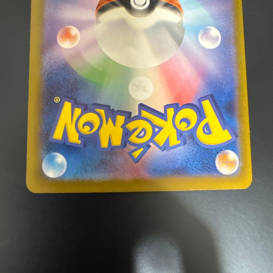 Pokemon Genesect ex SAR — SV Expansion Pack Black Bolt 094/080 — Japanese