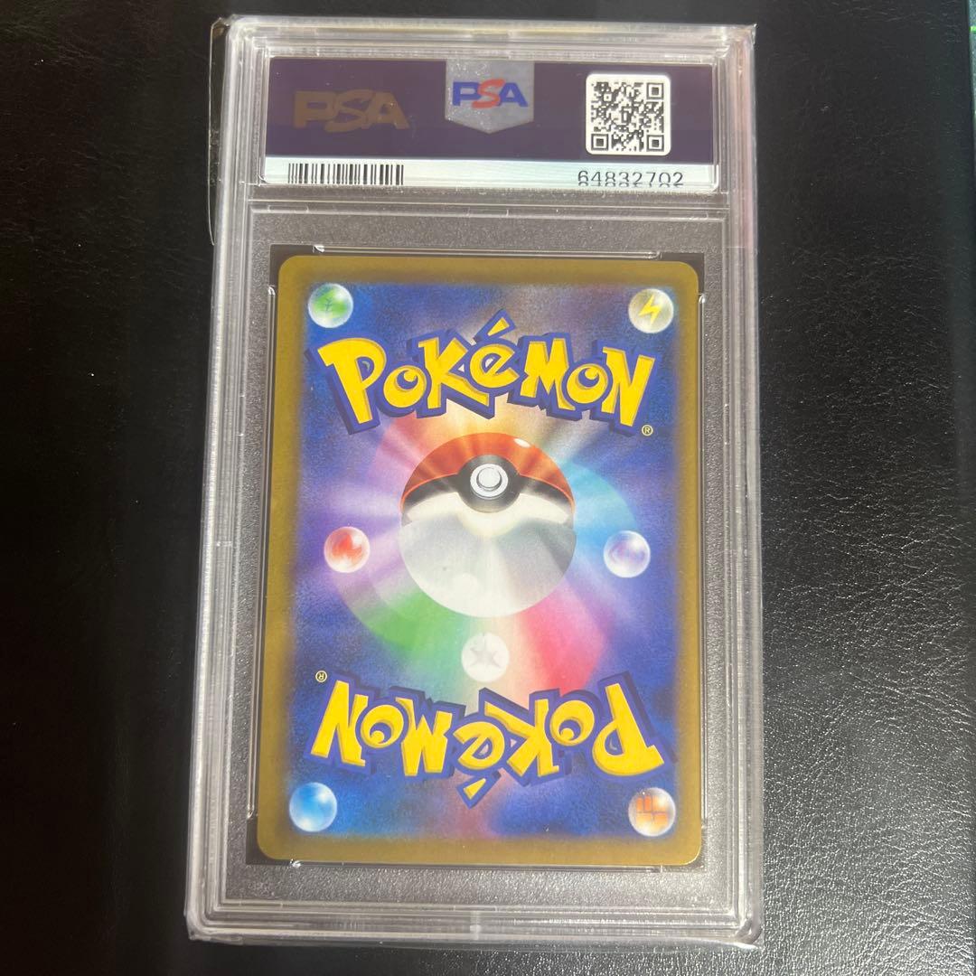 PSA 10 Pokemon Rayquaza VMAX CSR — S High Class Pack VMAX Climax — Japanese