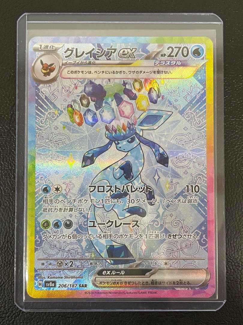 Pokemon Glaceon ex — 206/187 — Japanese
