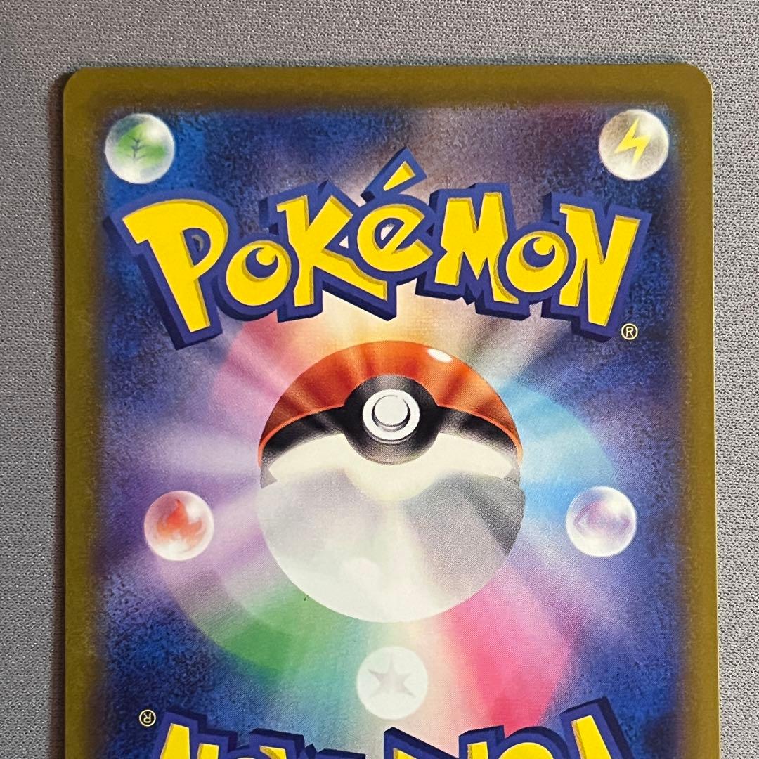 Pokemon Button SAR — SV High-Class Pack Shiny Treasures EX 354/190 — Japanese