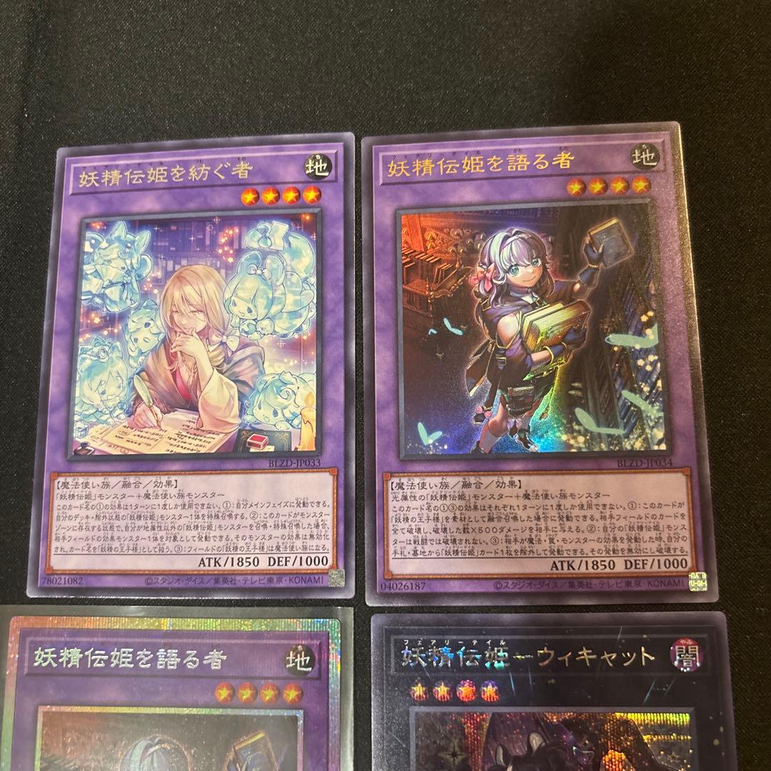 Yu-Gi-Oh Easiest Price! Same Day Shipping - Yu-Gi-Oh! Fairy Tale Princess Talk Card P-Ris — Japanese