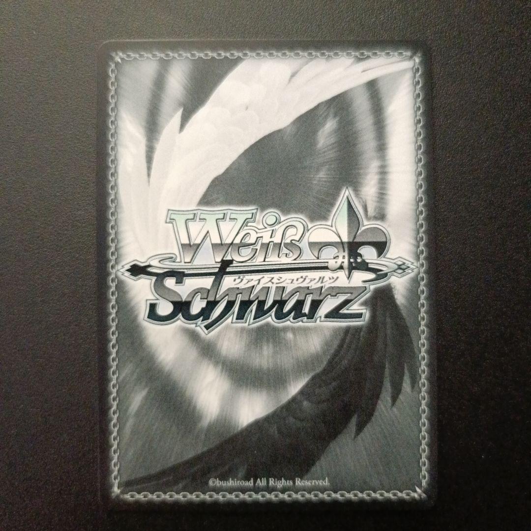 Weiss Schwarz Majestic Mage Marisa SR — Japanese