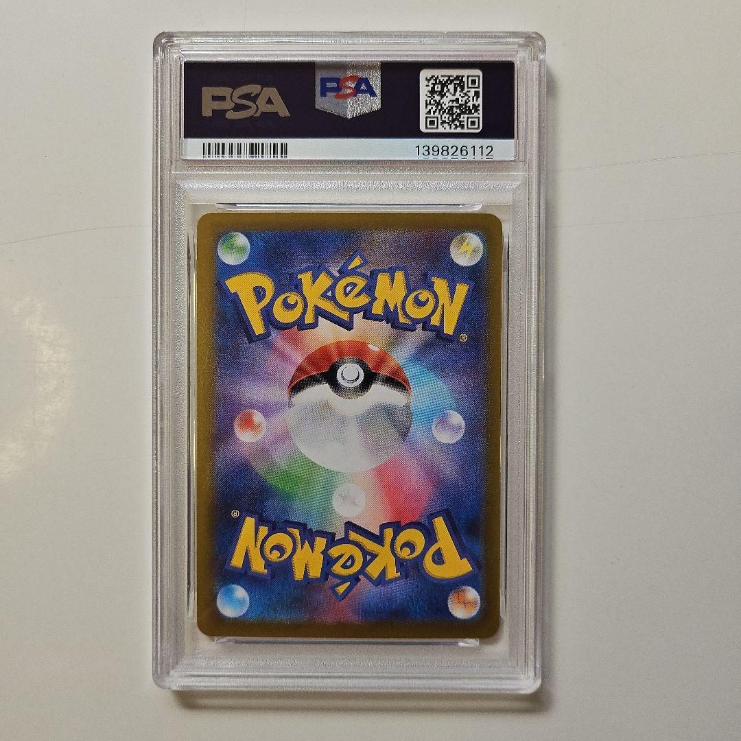 Pokemon Bellibolt ex SAR — SV Expansion Pack Battle Partners 125/100 — Japanese