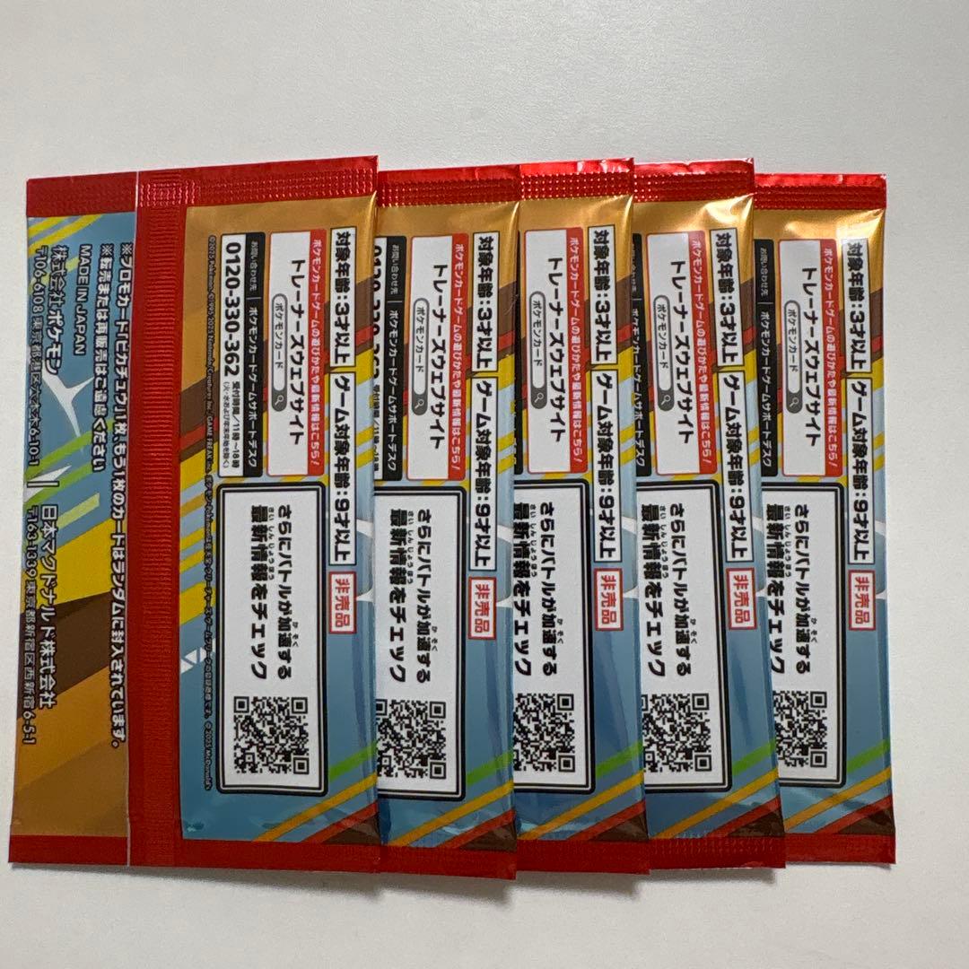 Pokemon Pokémon Card McDonald's Mac Promo Pack Unopened 5 Pack Pack — Japanese