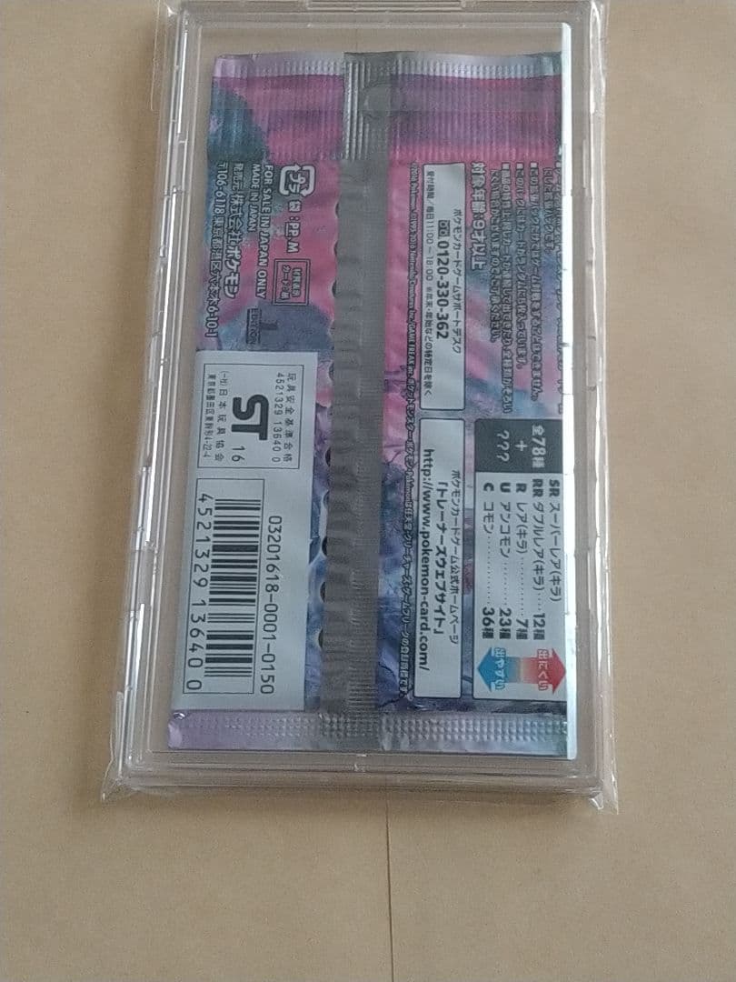 Pokemon Awakening Super King Unopened Pack Pack — Japanese
