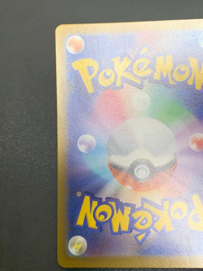 Pokemon Pikachu VSTAR — 205/172 — Japanese